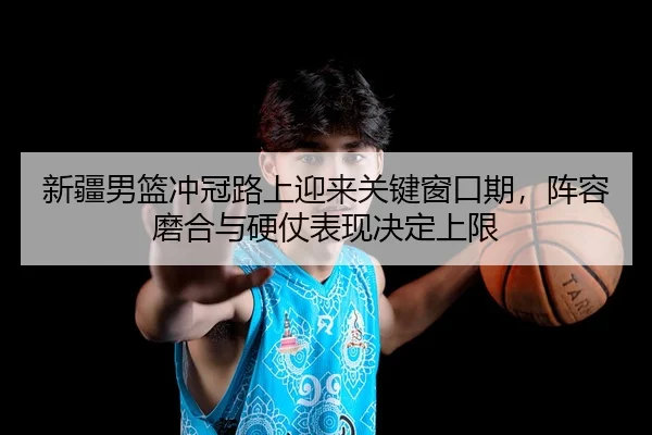 xin-jiang-nan-lan-chong-guan-lu-shang-ying-lai-guan-jian-chuang-kou-qi-zhen-rong-mo-he-yu-ying-zhang-biao-xian-jue-ding-2-880.jpg