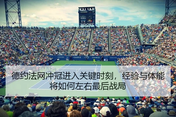 de-yue-fa-wang-chong-guan-jin-ru-guan-jian-shi-ke-jing-yan-yu-ti-neng-jiang-ru-he-zuo-you-zui-hou-zhan-ju-3-181.jpg