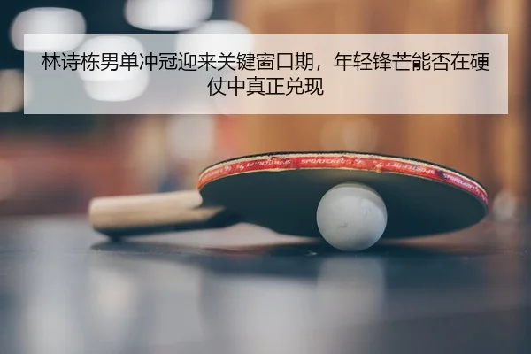 lin-shi-dong-nan-dan-chong-guan-ying-lai-guan-jian-chuang-kou-qi-nian-qing-feng-mang-neng-fou-zai-ying-zhang-zhong-zhen-3-979.jpg